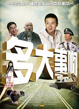 指交视频