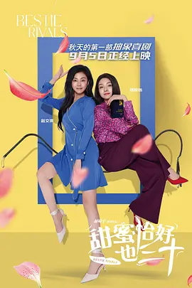 明星女友