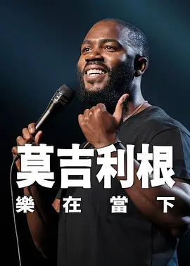魔拟电视