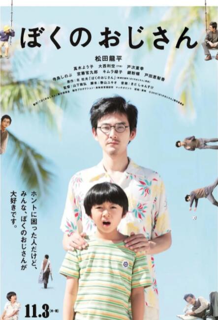 日本电影公与媳