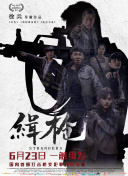 国产三级精品在线