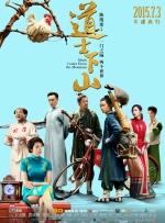 女工：浪漫工作
