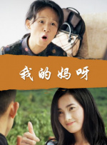 北条麻姬
