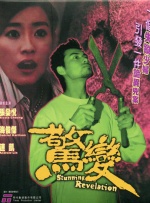 不可匹敌的情人