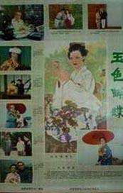 白头偕老