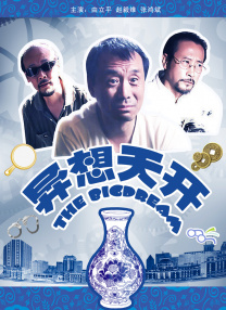 梦琪