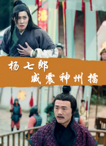 伦理《法国护士长》