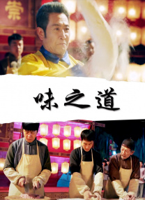 三奸高清