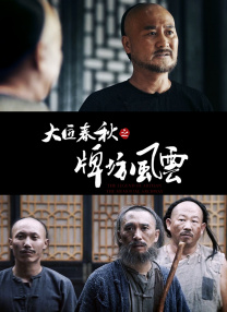 丁香六月激情婷婷
