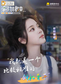 五峰的回忆